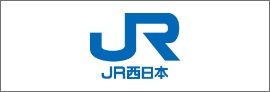 JR 西日本 West Japan Railway Company